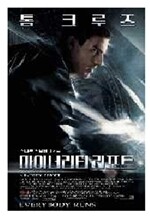 마이너리티 리포트 (1Disc) : 기프트카드