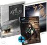 좋은 사진을 만드는 사진구도 + 노출 (세트)