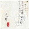 김윤덕류 가야금산조 - 김승희 (가야금)