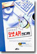 (클릭하세요) 닷넷 API 프로그래밍
