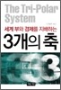 3개의 축