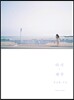 다시, 제주
