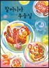 할머니가 두둥실