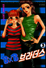 BxB 비비 브라더스 3