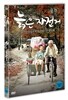 늙은 자전거