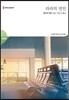 라라의 연인