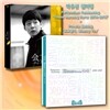 박유천 - 하우스워밍 파티+ 보고싶다 패키지