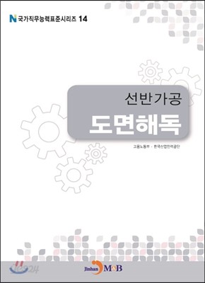 선반가공 도면해독