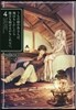 うちの娘の爲ならば,俺はもしかしたら魔王も倒せるかもしれない。(4)
