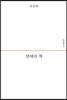 연애의 책