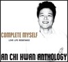 안치환 - 앤솔로지 : Complete Myself (안치환 데뷔 25주년 기념 박스세트)