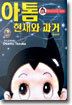 아톰 3
