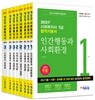 2017 에듀윌 사회복지사 1급 합격기본서 세트