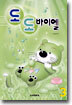 도도 바이엘 3