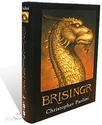 Brisingr: Book III