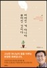 버려진 게 아니라 뿌려진 것이다