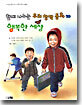 행복한 세상