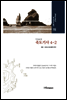죽도기사 4-2