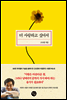 더 사랑하고 싶어서