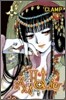 xxxHOLiC 12