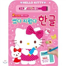 헬로키티 썼다 지웠다 한글