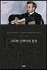 고독한 산책자의 몽상
