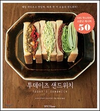 투데이즈 샌드위치
