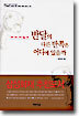 반달의 다른 반쪽은 어디에 있을까