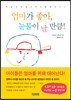 엄마가 좋아, 눈물이 날 만큼!