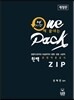 권혁민의 원팩 문법적용공식집