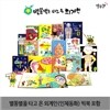 별똥별을 타고 온 외계인 인체동화 전15종(도서11+QA1+벽그림+CD2)+컨텐츠 스틱