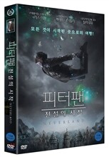 피터팬 : 전설의 시작