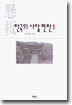 한국의 사찰 현판 1