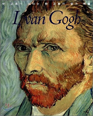 I,van Gogh