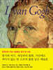 I,van Gogh