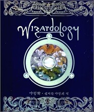 WIZARDOLOGY