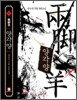 양각양