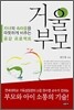 거울부모