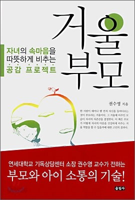 거울부모