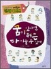 꿈이 있다면 뭐든 다 이룰 수 있어!