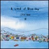 고희안 트리오 (Koheean Trio) - A Land of Blue Sky