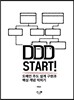 DDD START!