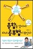 융합을 알아야 자녀 공부법이 보인다