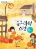 동그라미 스텝 11