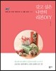 갖고 싶은 나만의 리본DIY