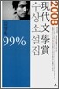 99%