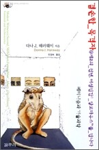 겸손한_목격자@제2의_천년.여성인간ⓒ_앙코마우스TM를_만나다