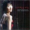사사미 해금을 켜거늘 : The Romance Themes On Crossover Music - 노은아