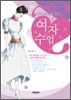 2030 여성을 위한 여자수업
