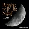 써커스백 (with 김형중) - Running With The Night